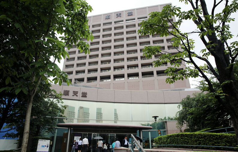 日本<a href='/hospital/japan/84.html'>順天堂醫(yī)院</a>