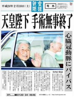 日本醫(yī)療優(yōu)勢