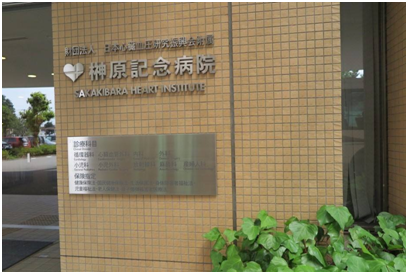 日本醫(yī)療優(yōu)勢