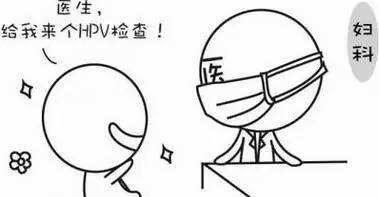 宮頸癌篩查