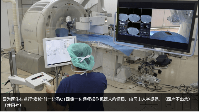 日本腫瘤活檢新方法