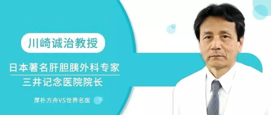 日本肝癌治療 日本肝癌治療