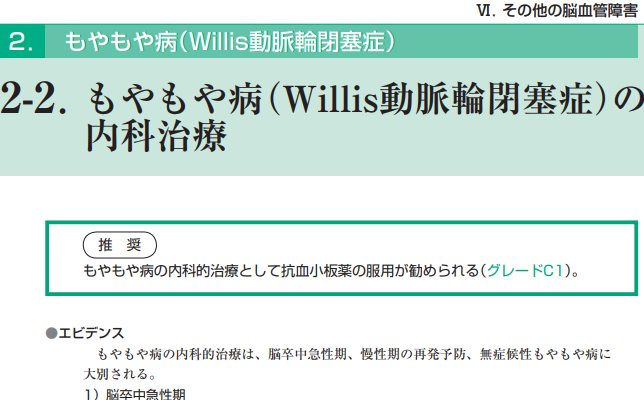 煙霧病治療方法,煙霧病治療,治療煙霧病方法